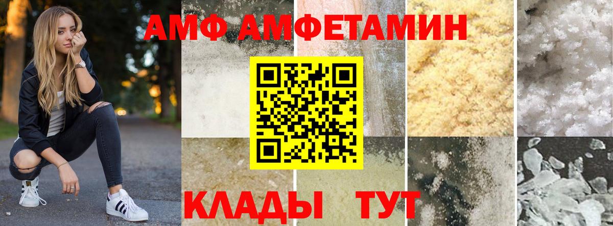 Амфетамин Premium Арзамас