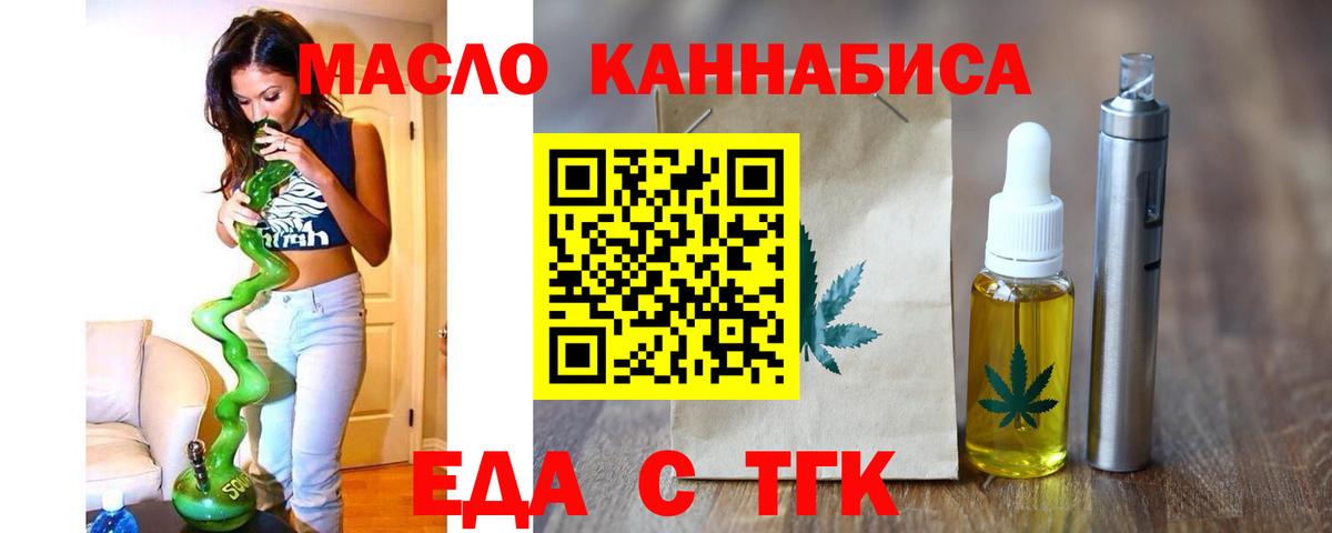 Cannafood конопля  Вход с VPN  Арзамас 