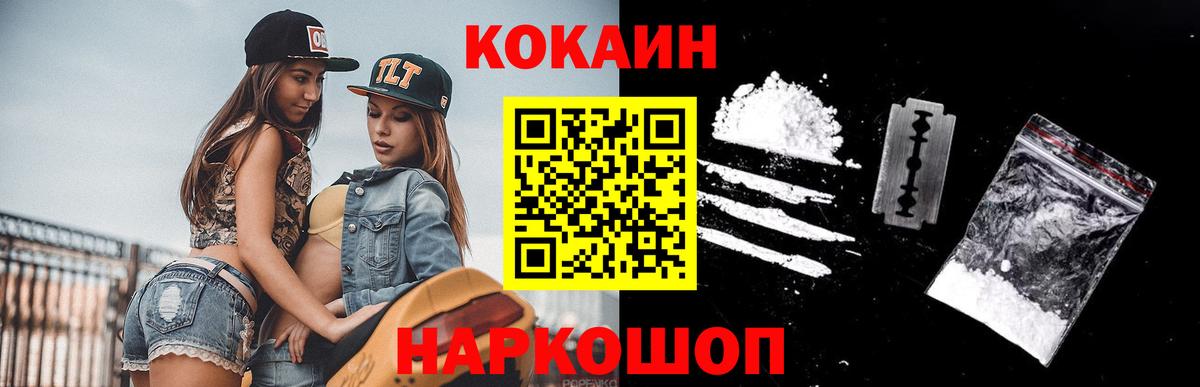 Кокаин Fish Scale  Вход с VPN  Cocaine Fish Scale  Арзамас 