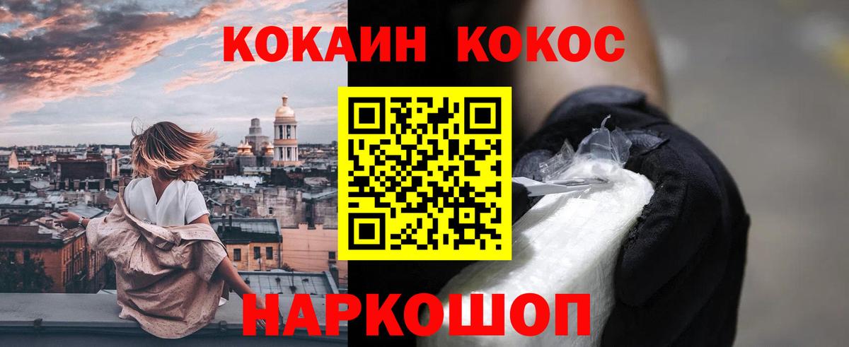 Кокаин VHQ Арзамас
