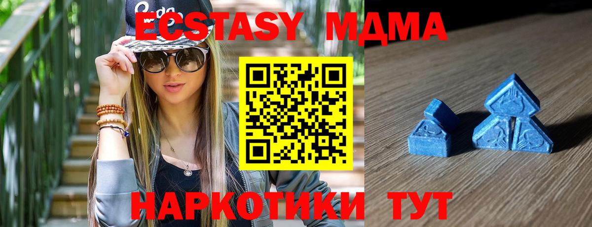 Экстази mix  Вход с VPN  дарнет шоп  Арзамас  Экстази 250 мг 