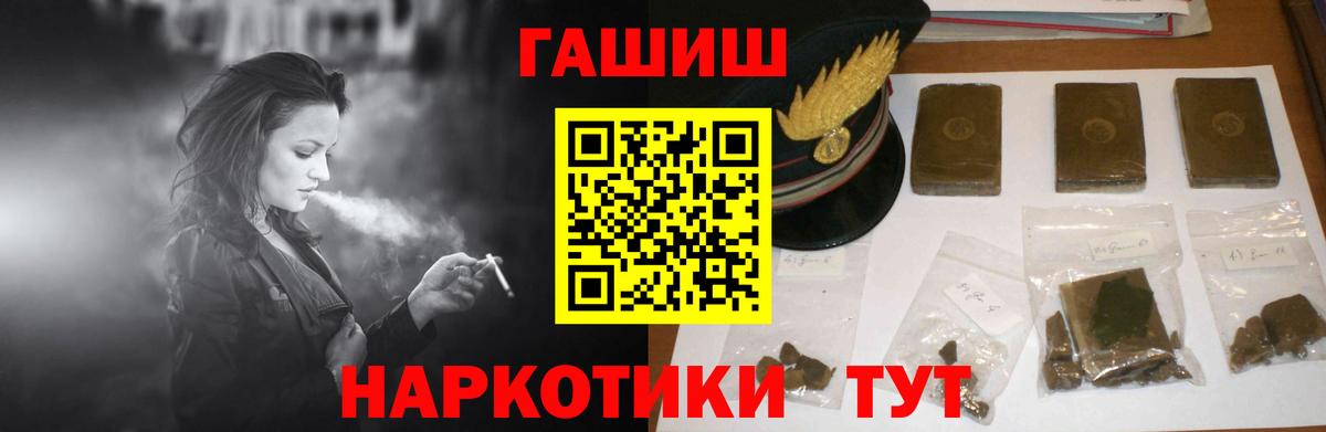 Гашиш  Гашиш ice o lator  Вход с VPN  Арзамас  ГАШ ice o lator 