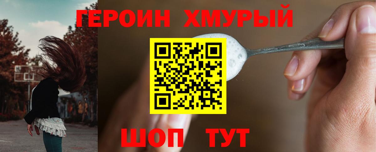 Героин гречка Арзамас