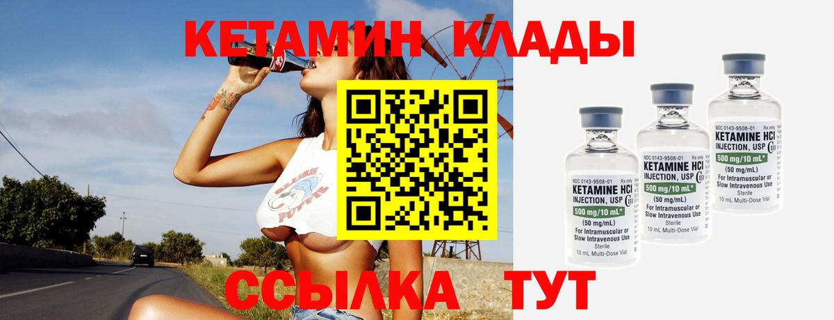 КЕТАМИН VHQ  Вход с VPN  Арзамас  КЕТАМИН VHQ 