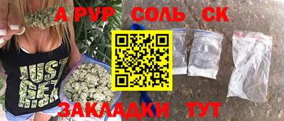 apvp Пенза