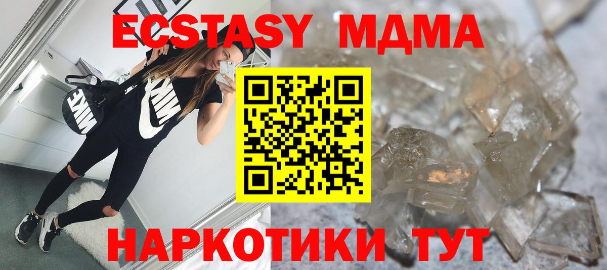 Арзамас  MDMA молли  Вход с VPN 