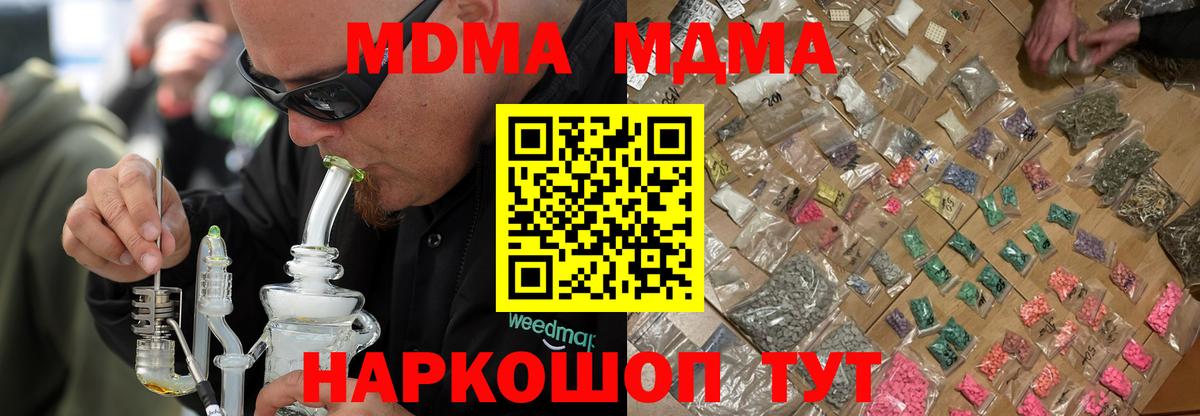 МДМА VHQ Арзамас