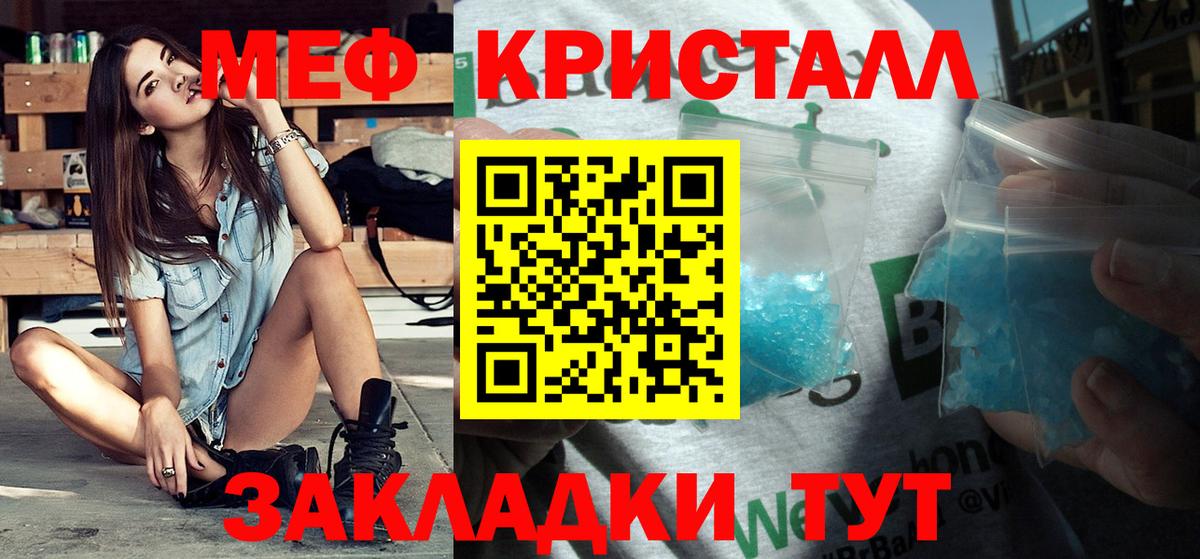 МЕФ mephedrone  Меф  Арзамас  Вход с VPN 