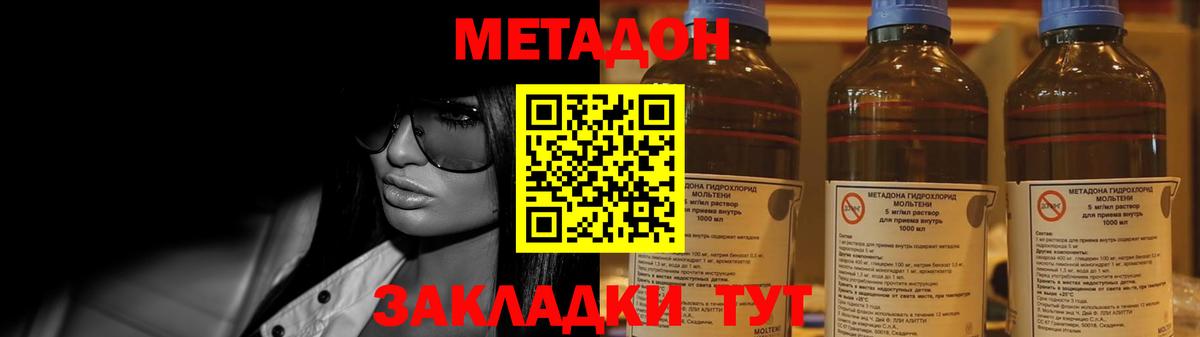 Арзамас  МЕТАДОН VHQ  Вход с VPN 
