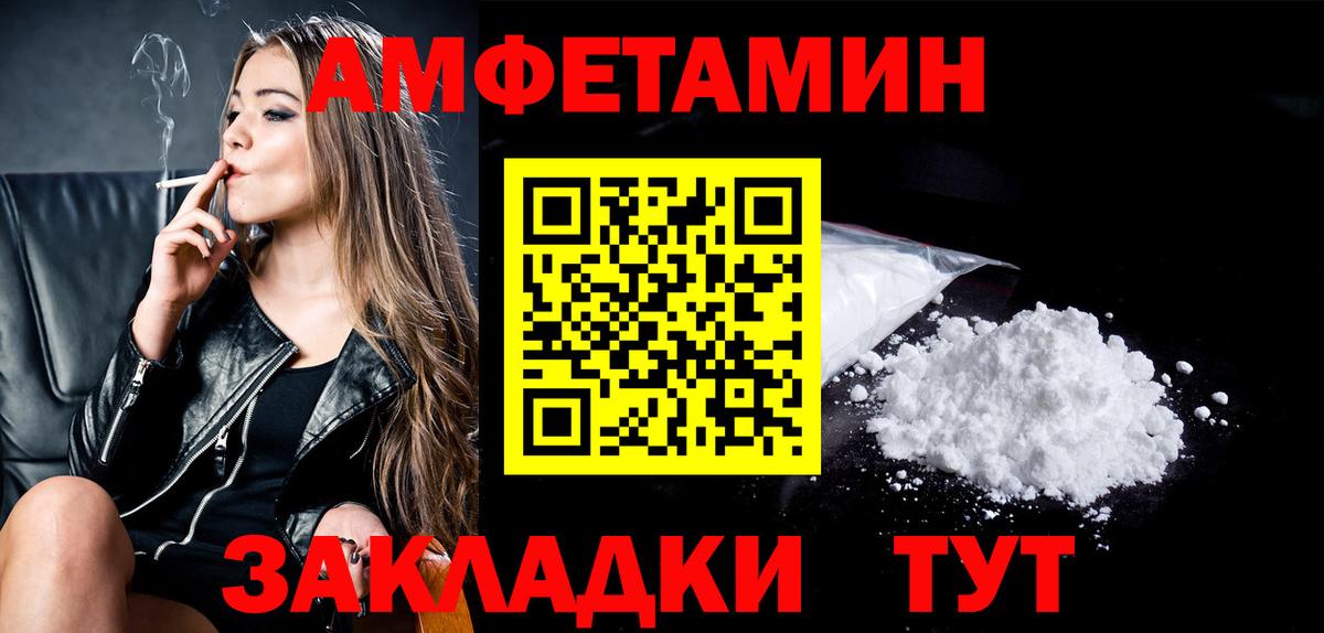 МЕТАМФЕТАМИН мет Арзамас