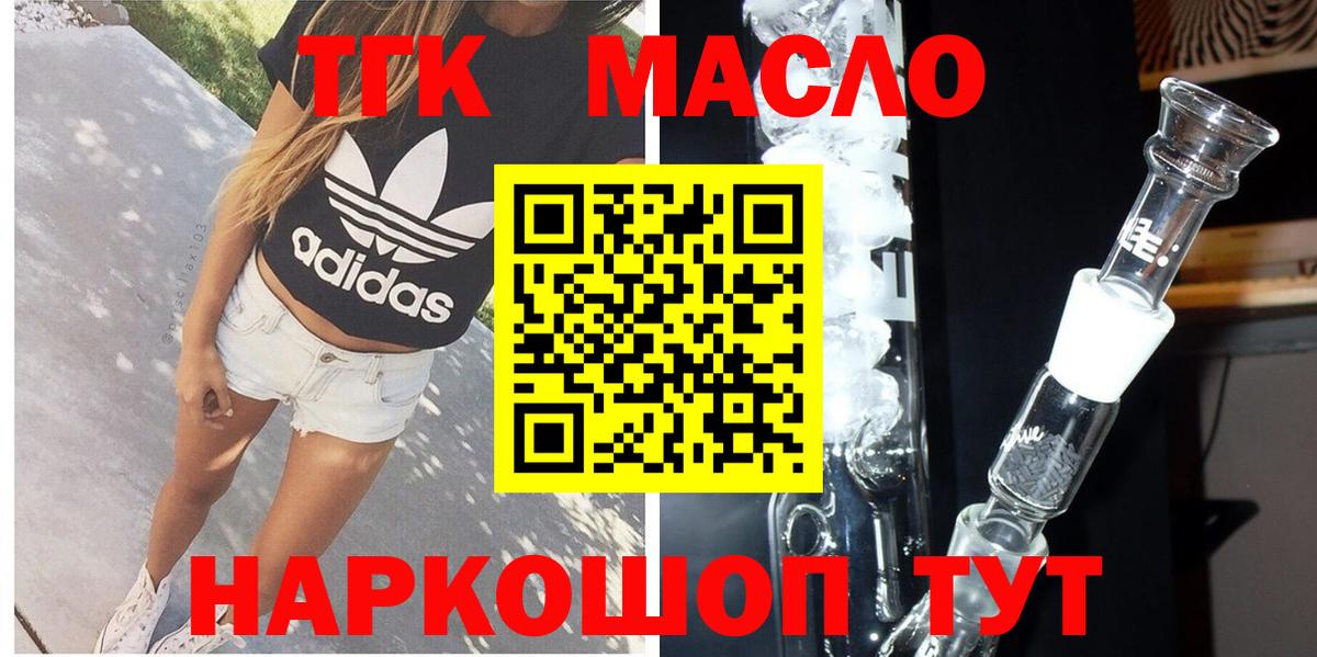 ТГК Wax Арзамас