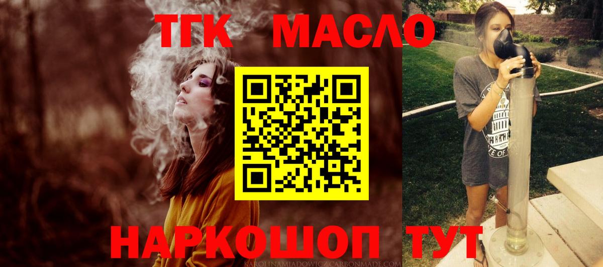 ТГК Wax  ТГК вейп с тгк  Арзамас  Вход с VPN 